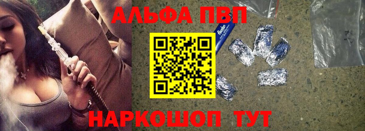 Альфа ПВП СК Нефтекамск