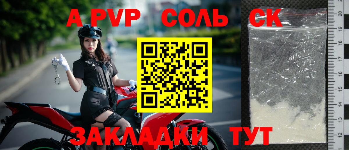 А ПВП Crystall  APVP Crystall  А ПВП  Нефтекамск  Вход с VPN 