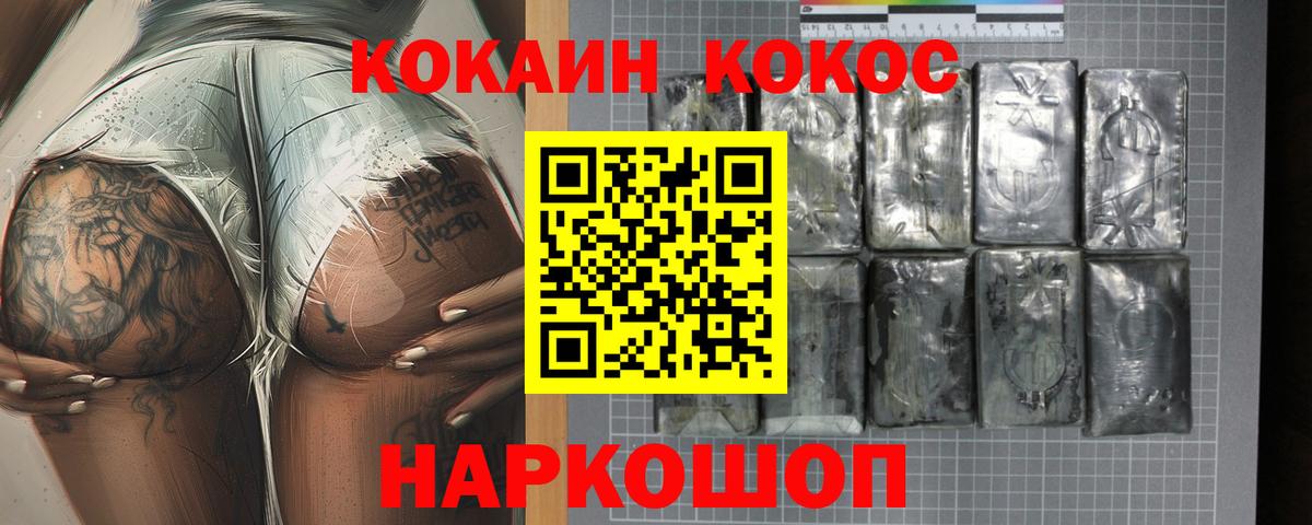 Cocaine Эквадор  COCAIN VHQ  Вход с VPN  Нефтекамск 
