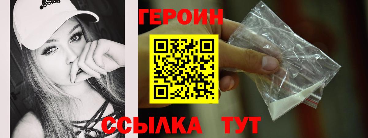 Героин афганец  Вход с VPN  ГЕРОИН  Нефтекамск 