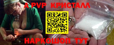 альфа пвп Обнинск