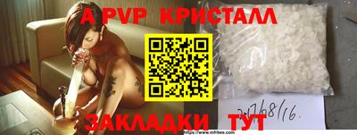 альфа пвп Обнинск