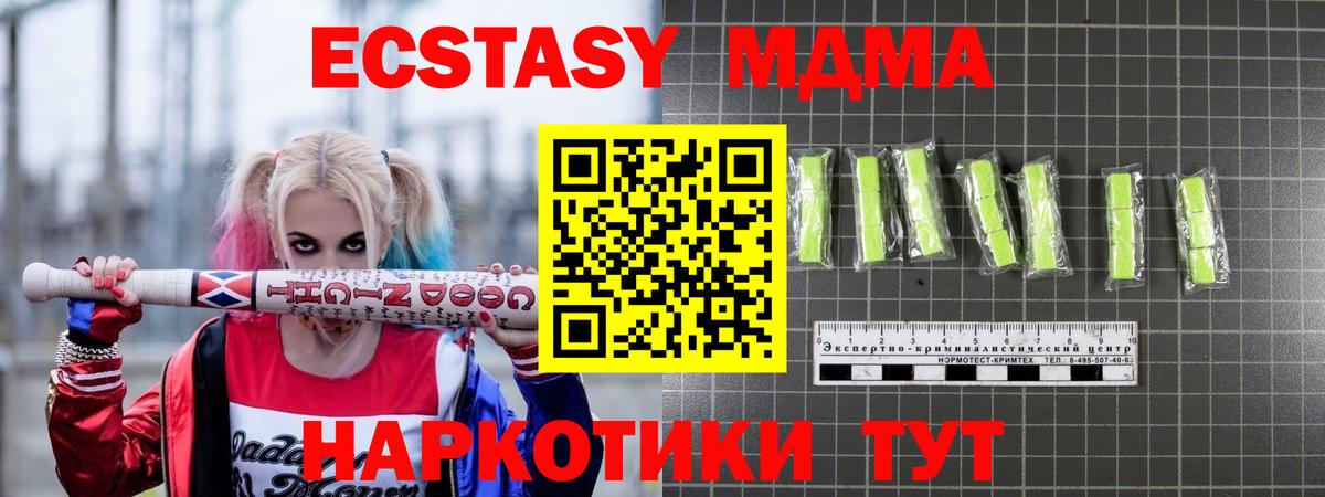 МДМА crystal Нефтекамск