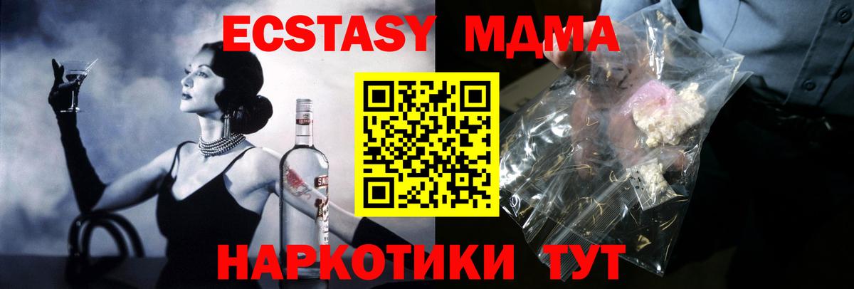 Нефтекамск  MDMA Molly  Вход с VPN  MDMA  MDMA Molly 