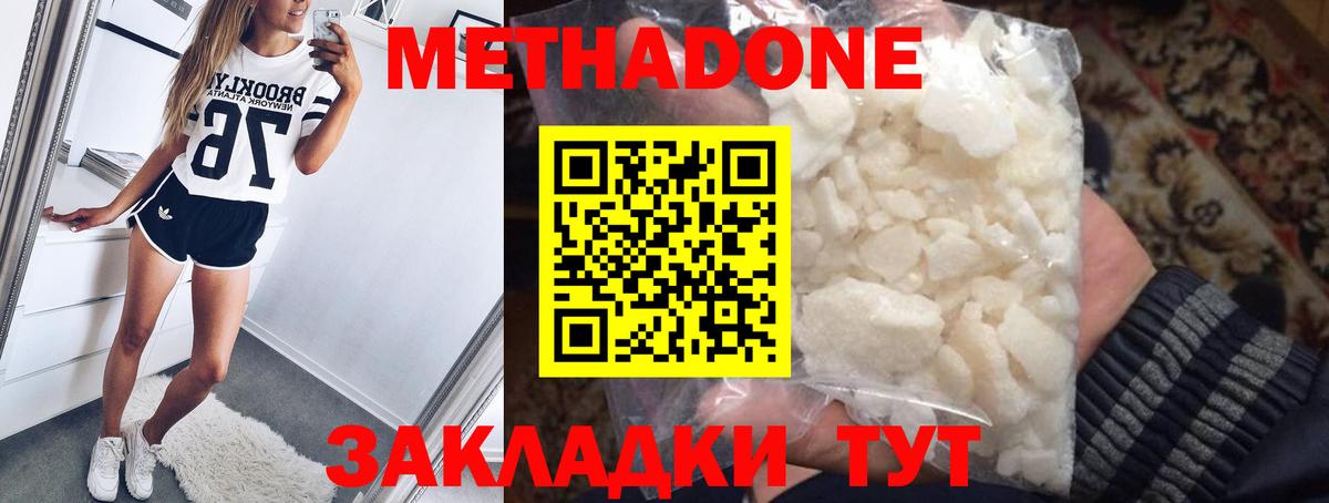 МЕТАДОН белоснежный Нефтекамск