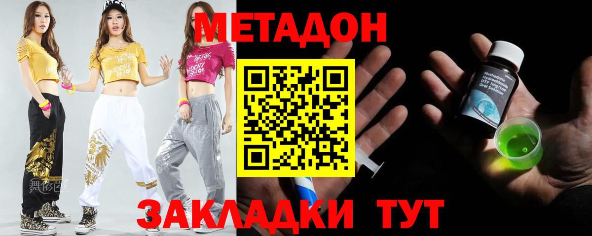   вход  МЕТАДОН кристалл  Вход с VPN  Нефтекамск  Метадон VHQ 