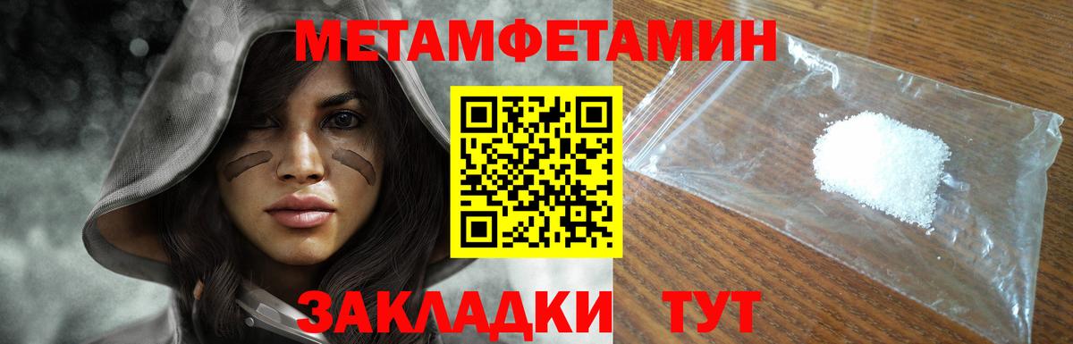 Первитин кристалл Нефтекамск