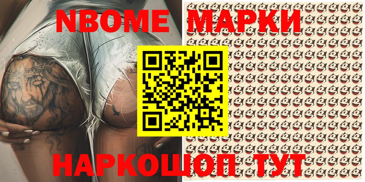 Нефтекамск  Марки N-bome 1,5мг  Вход с VPN 