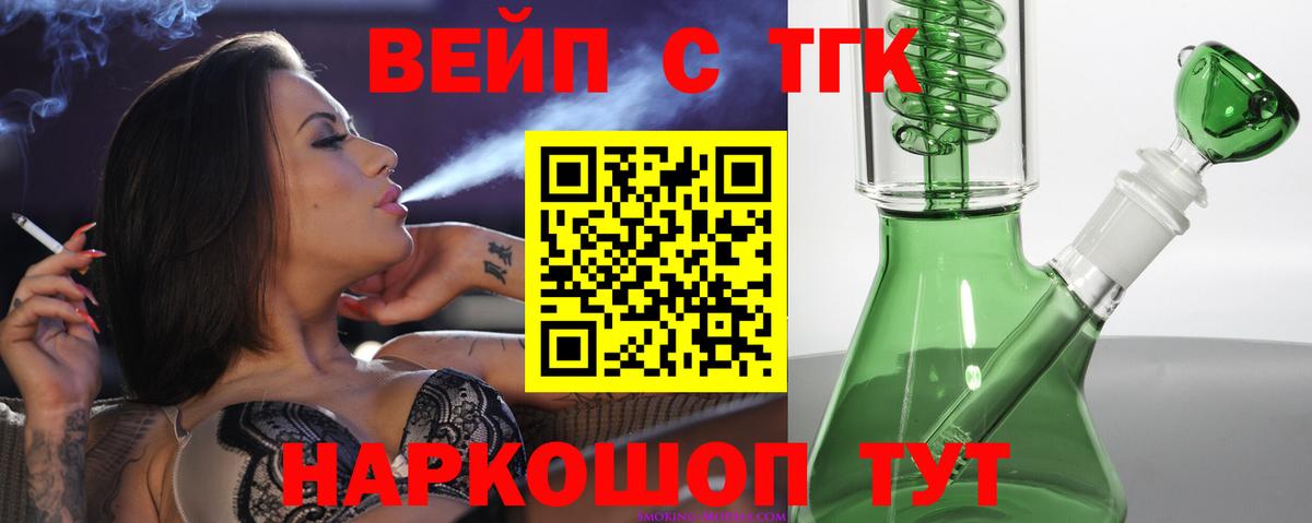 Нефтекамск  ТГК вейп  Вход с VPN 
