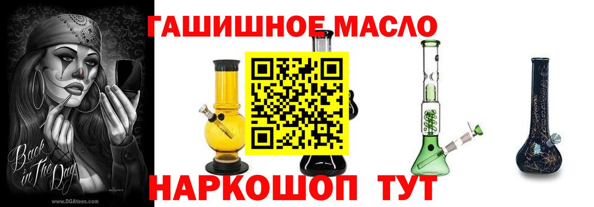 ТГК вейп с тгк Нефтекамск