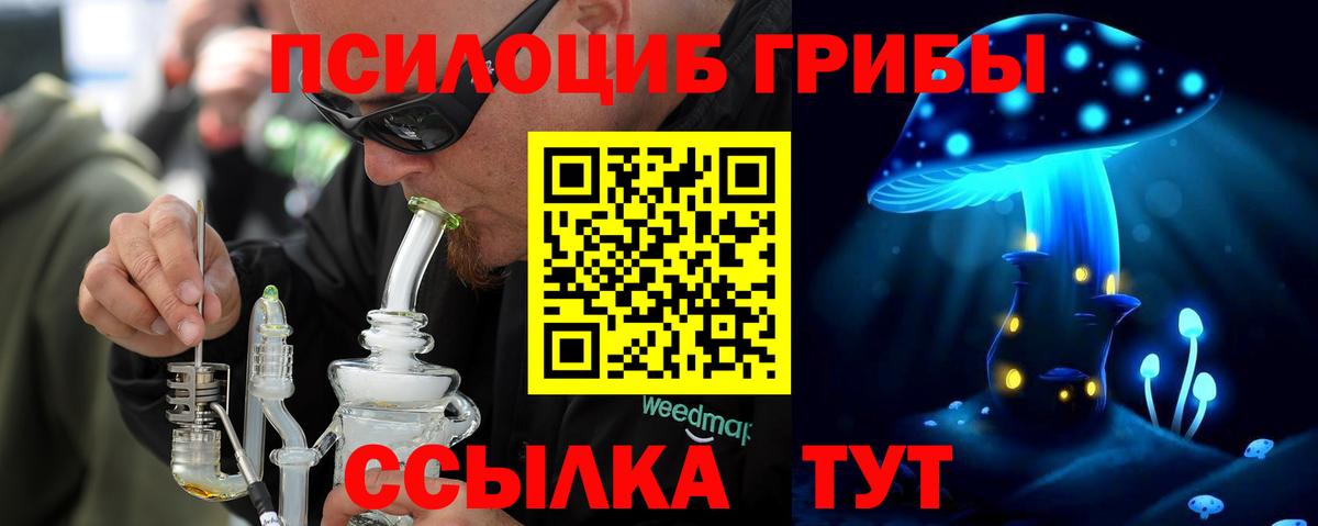 Псилоцибиновые грибы мицелий  Галлюциногенные грибы прущие грибы  Вход с VPN  Нефтекамск 